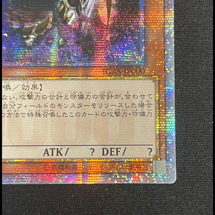 Ten Thousand Dragon Asia Edition 10,000 Secret IGAS-JP000 1枚