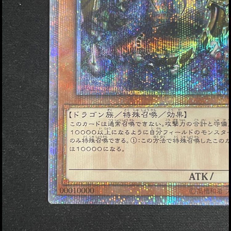 Ten Thousand Dragon 10000 Secret IGAS-JP000 1枚