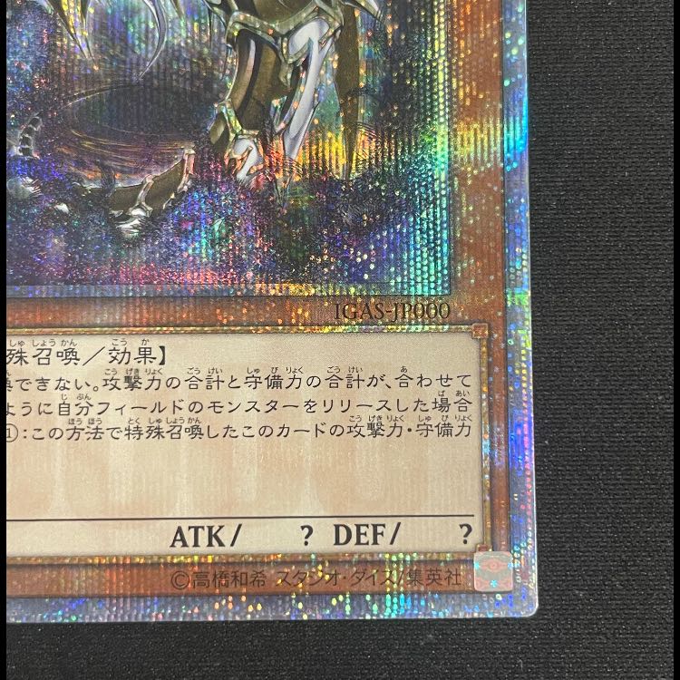Ten Thousand Dragon 10000 Secret IGAS-JP000 1枚
