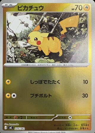 ピカチュウ (ミラー) {225/742} [MC/スタートデッキ100バトルコレクション] [MEGA] 1枚