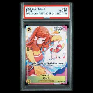 PSA10] Zeus (parallel) P-R OP11-106 1枚