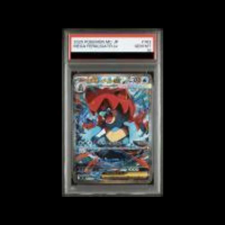 PSA10] Mega Feraligatrex (SAR specification) S-TD 763/742 1枚