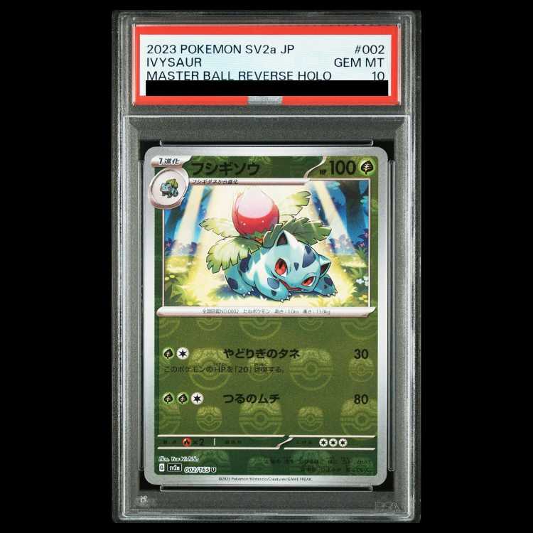 PSA10] Ivysaur (Master Ball Pattern/Mirror Type) U 002/165 1枚