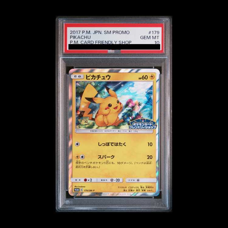 PSA10] Pikachu PROMO 179/SM-P 1枚