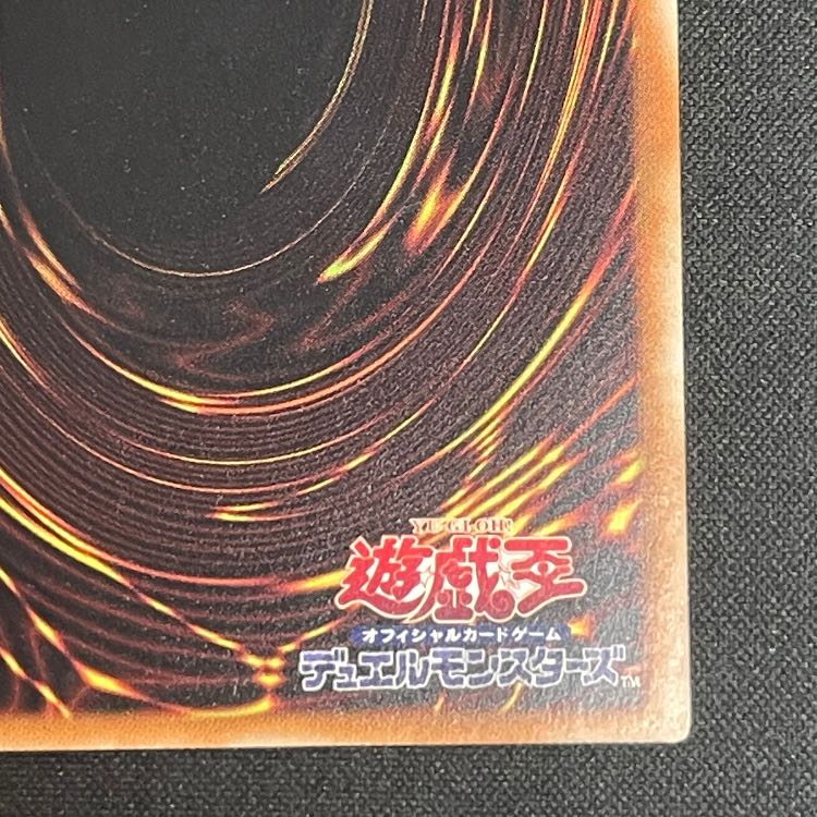 Red-Eyes Black Dragon holographic DP18-JP000 1枚
