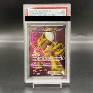 【PSA10】フーディンEX SR 080/078 1枚