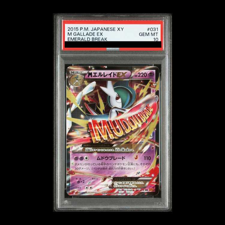 【PSA10】MエルレイドEX RR 031/078 1枚