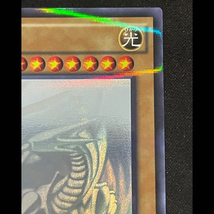 Blue-Eyes White Dragon holographic parallel 20AP-JP000 1枚