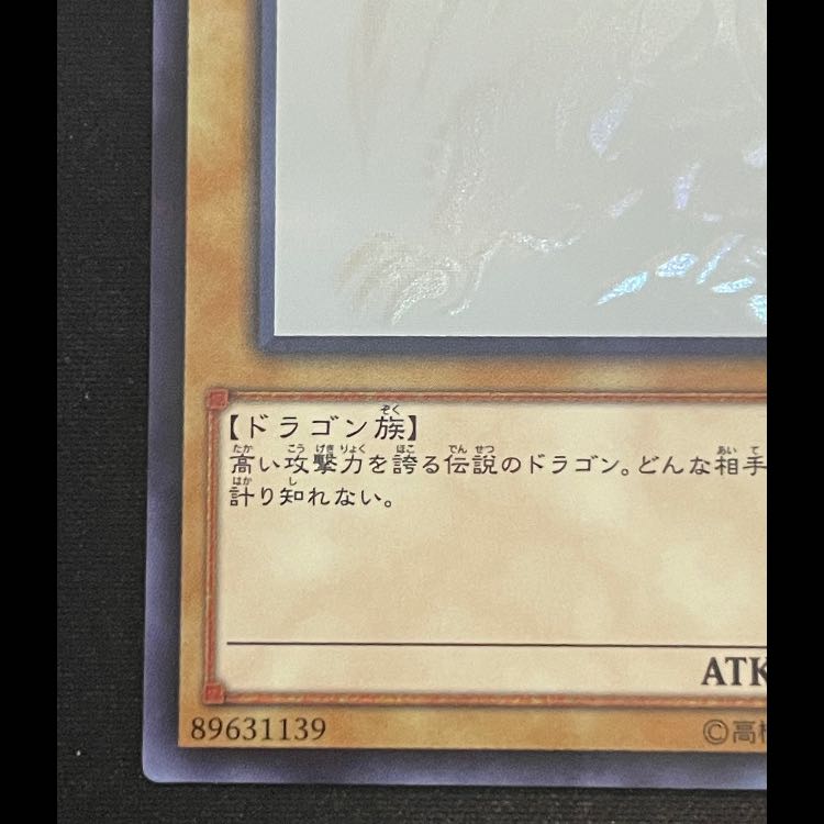 Blue-Eyes White Dragon holographic parallel 20AP-JP000 1枚