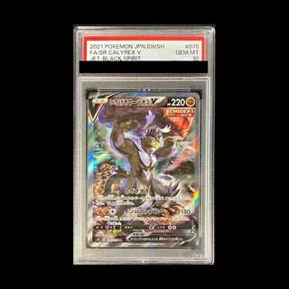 PSA10] Ichigeki Uraos V SR 075/070 1枚