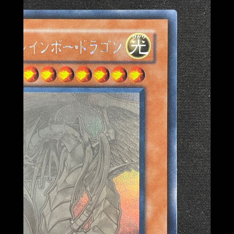 究極宝玉神レインボードラゴン ホログラフィック TAEV-JP006 1枚