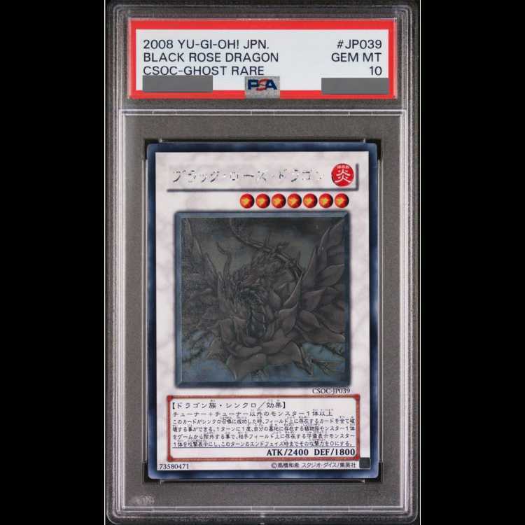 PSA10] Black Rose Dragon Holographic Rare CSOC-JP039 1枚