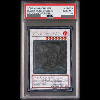 PSA10] Black Rose Dragon Holographic Rare CSOC-JP039 1枚