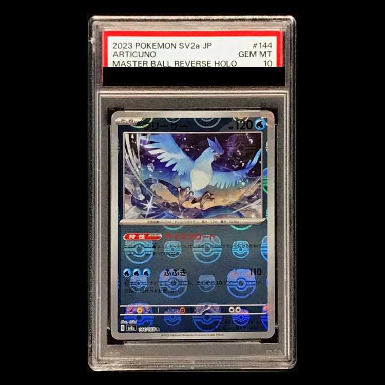 PSA10] Articuno (Master Ball Pattern/Mirror Spec.) R 144/165 1枚
