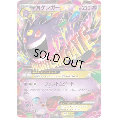 MゲンガーEX　011/049 MゲンガーEX【-】{011/049} 1の通販 カードラッシュ magi店（740902779
