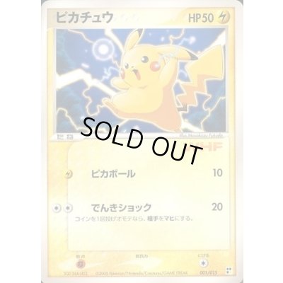 状態A-〕ピカチュウ(WHF)【-】{001/015} 1の通販 カードラッシュ magi