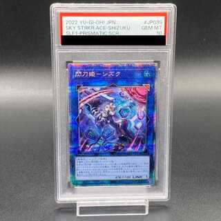 PSA10] Sentouhime-Shizuku (Different Illustration Version) Prismatic Secret Rare SLF1-JP039 1枚