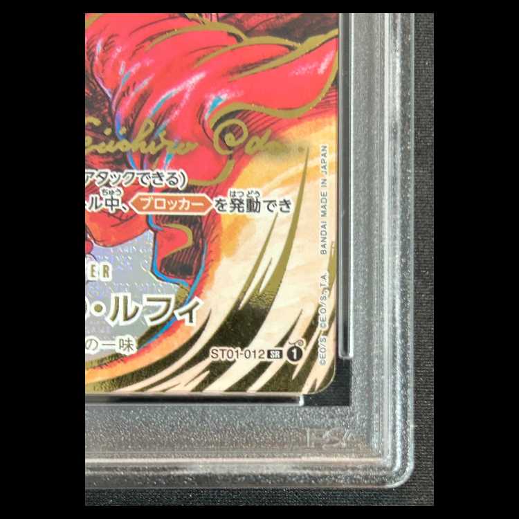 PSA10] Monkey D. Luffy Sign SR Parallel Sign (ST01-012) 1枚