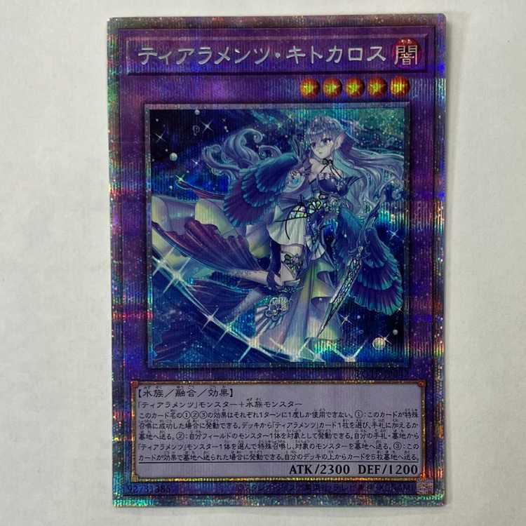 State B Tearaments Kitokaros Prismatic Secret Rare POTE-JP042 1枚