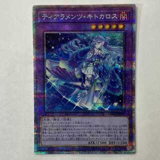 State B Tearaments Kitokaros Prismatic Secret Rare POTE-JP042 1枚