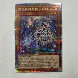 白き森の聖徒リゼット QCSE・25thシク SUDA-JP008 1枚