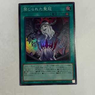 Forbidden Holy Crown Super Rare BPRO-JP067 ③. 1枚