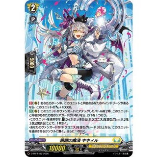 [State A-] "H-spec" Silver Key Magic Kikiru [PR] {D-PR/1492} [Ketel Sanctuary 1