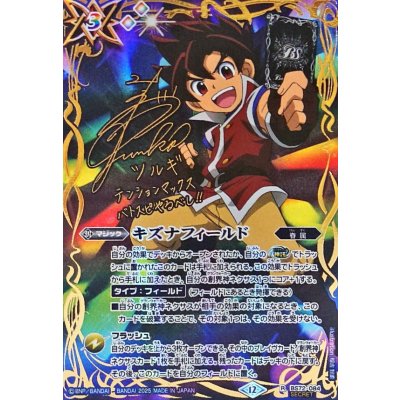 (2025/12)(SECRET) Kizuna Field (signature foil-stamped/Tsurugi Tatewaki illustration) [R-SEC] {BS72-084} 《Ta 1枚