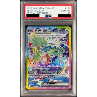 〔PSA10鑑定済〕テラパゴスex【SAR】{226/187} 1枚