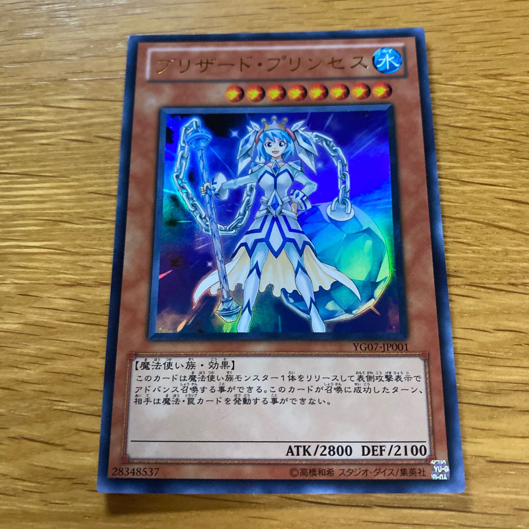 Blizzard Princess Ultra Rare JP001 1枚