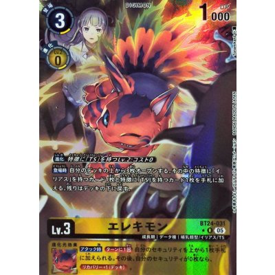 (05)(Parallel/illus:Tonamikanji)Elekimon [R-P] {BT24-031} [Yellow 1枚