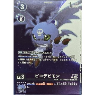 (05) PicoDevimon [P] {P-198} [ Purple 1枚