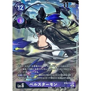 (01)(Parallel/illus:Tonamikanji)Bianca Starmon [SEC-P] {BT6-112}《Purple 1枚
