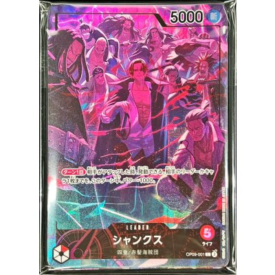 [Condition A-] Shanks (Unopened/Japanese/illust:otton) [L] {OP09-001} 1枚