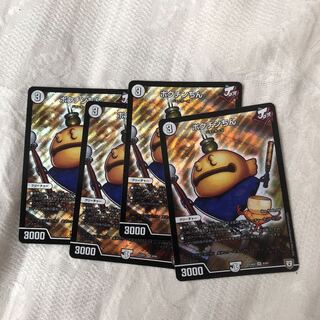 ポクチンちん 4枚