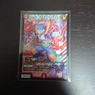 U・S・A・CAPTEEEN