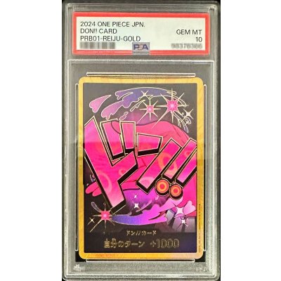 〔PSA10鑑定済〕ドン!!カード(金枠/レイジュ)【-】{-} 1枚