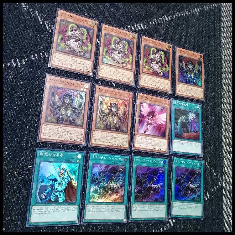 遊戯王　キラーチューン　デッキ　オーバー・チューニング　[04561] 1枚