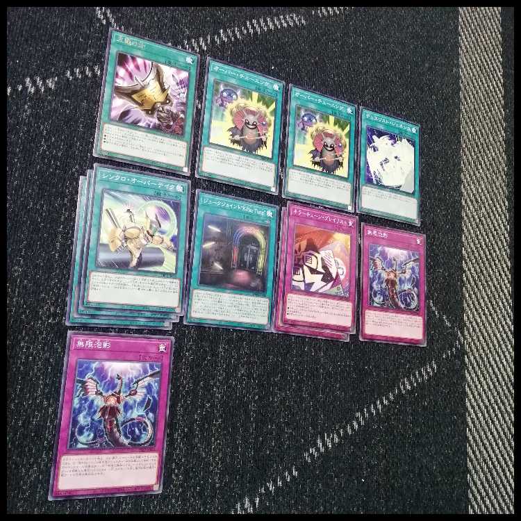 遊戯王　キラーチューン　デッキ　オーバー・チューニング　[04561] 1枚