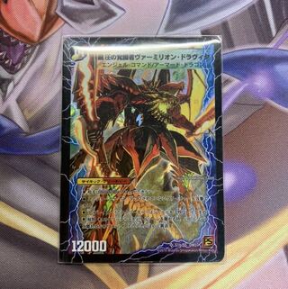 時空の精圧ドラヴィタ｜龍圧の覚醒者ヴァーミリオン・ドラヴィタ