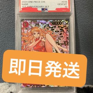 PSA10] Chinese Limited Edition 1st ANNIVERSARY SET Nami R OP01-016 1枚