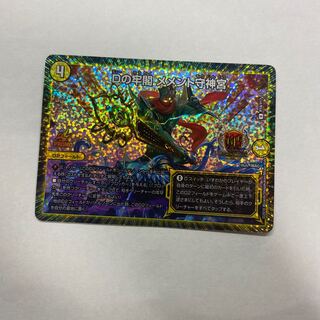 Dの牢閣 メメント守神宮　