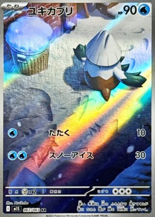 Snover (AR) {067/063} [M1S/Megasymphonia] [MEGA] 1枚