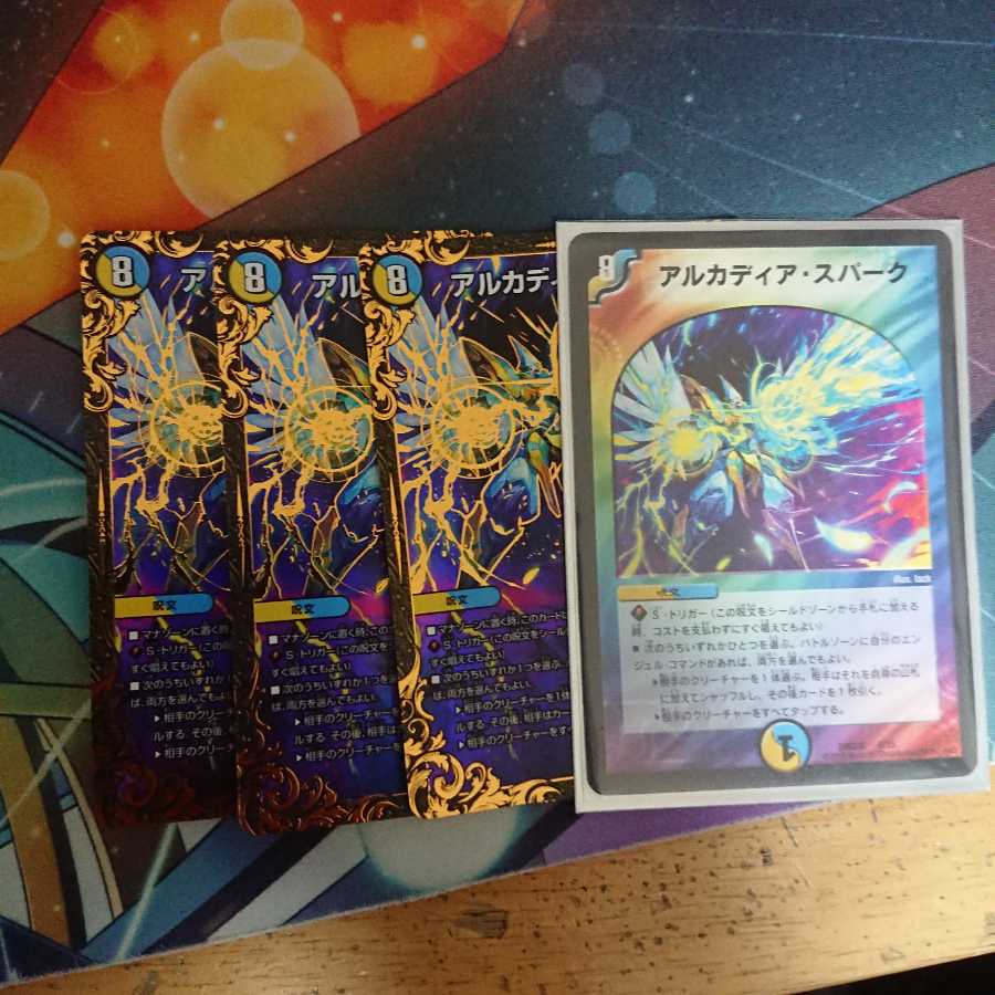 スプラッシュクイーン まとめ アルカディアスパーク 4枚