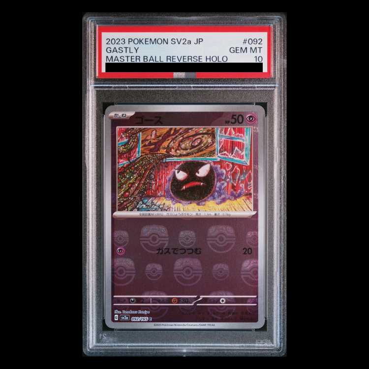 【PSA10】ゴース(マスターボール柄/ミラー仕様) C 092/165 1枚