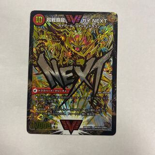 闘将銀河城 ハートバーン｜超戦覇龍 ガイNEXT