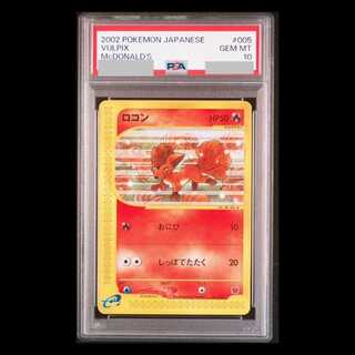 [PSA10] Vulpix McDonald's Original Minimum Pack Card e 005/018 1枚