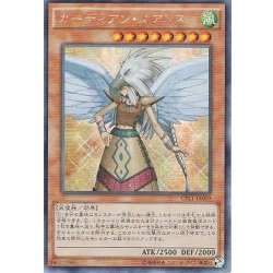 状態B〕☆アジア☆ガーディアンエアトス【シークレット】{アジアCPL1