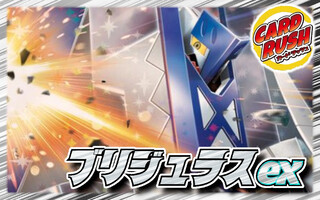 Brijulus ex deck [ver 1.1] {-} 1枚