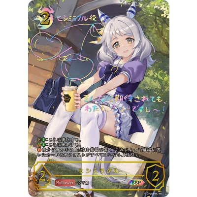 〔状態B〕ヒシミラクル【SSP】{ECP01-SSP17}《ナイトメア》 1枚